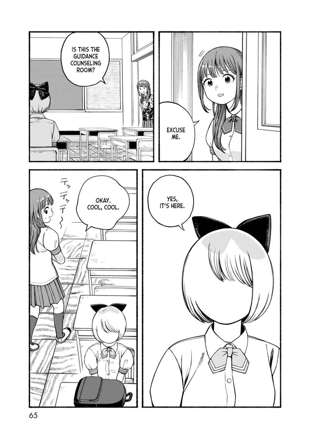 Page 3 Chapter 3 Suika