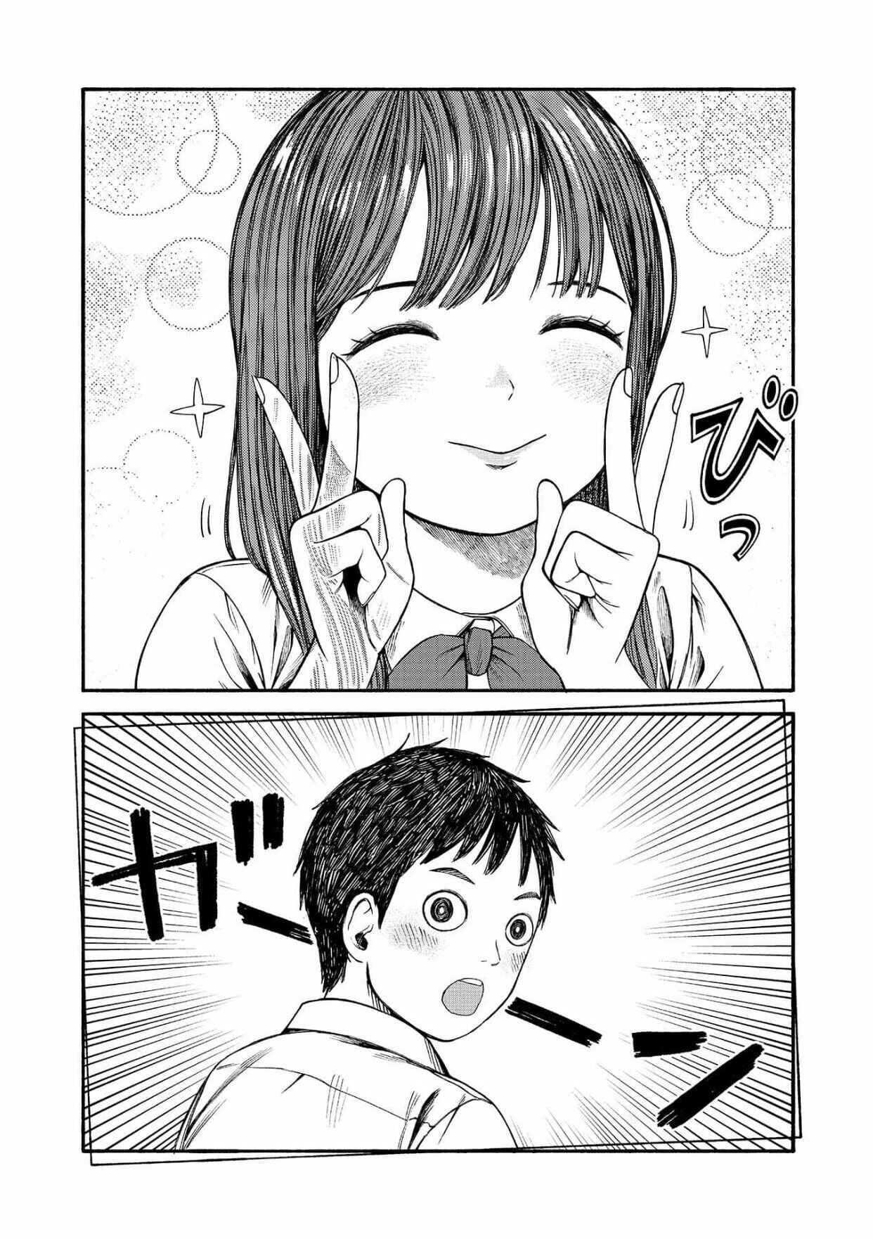 Page 9 Chapter 2 Suika