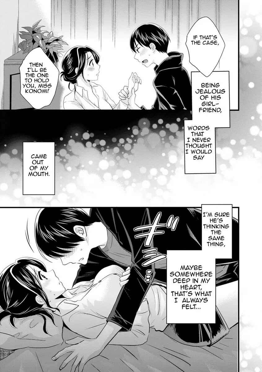 Page 13 Chapter 3 Okonomi no Mama!
