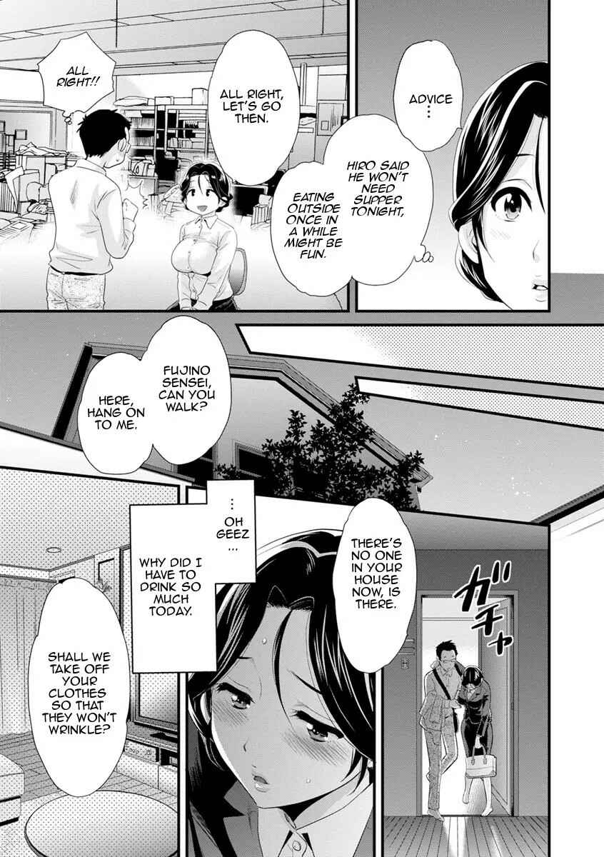 Page 9 Chapter 3 Okonomi no Mama!