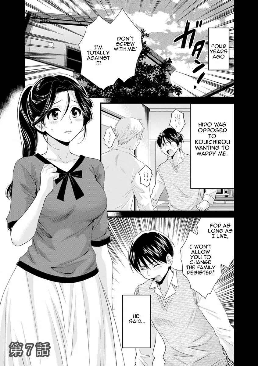 Page 1 Chapter 7 Okonomi no Mama!