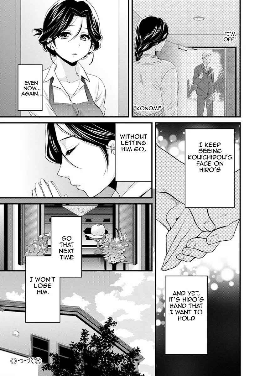Page 18 Chapter 7 Okonomi no Mama!
