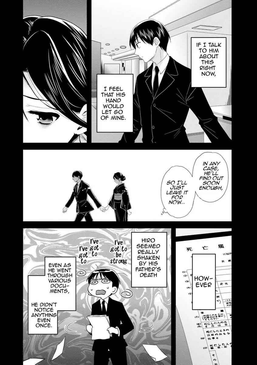 Page 4 Chapter 7 Okonomi no Mama!