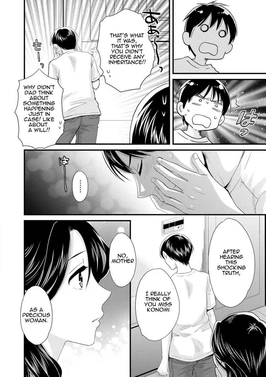 Page 6 Chapter 7 Okonomi no Mama!