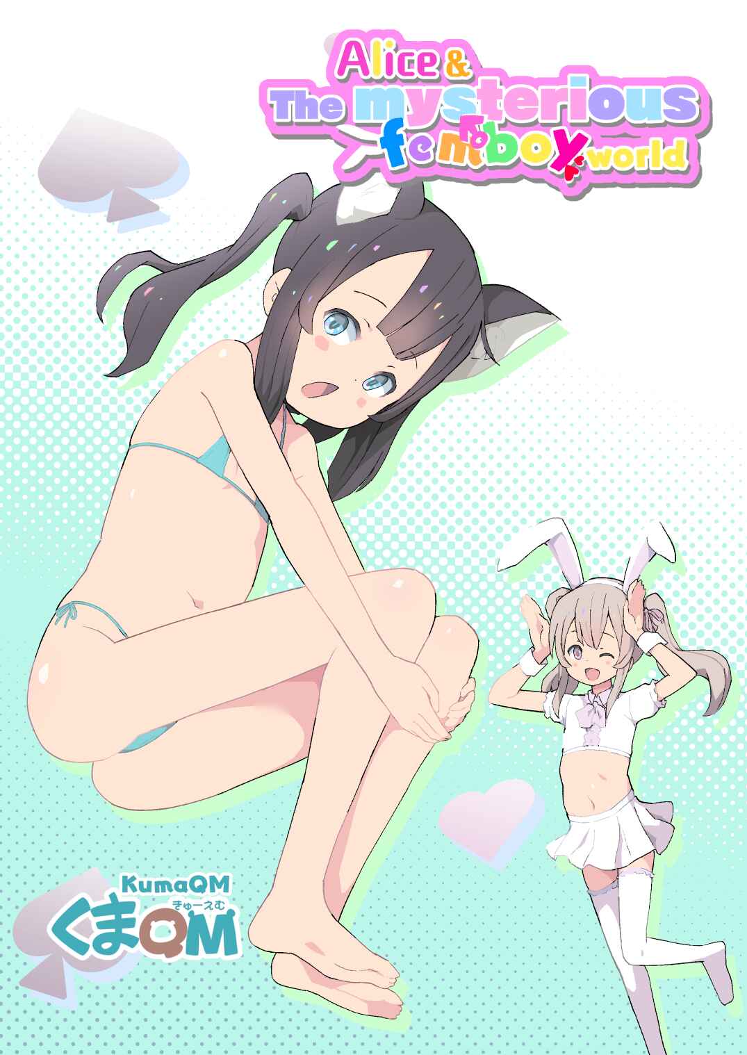Page 1 Chapter Unknown_02d0 Alice to Fushigi na Otokonoko Land