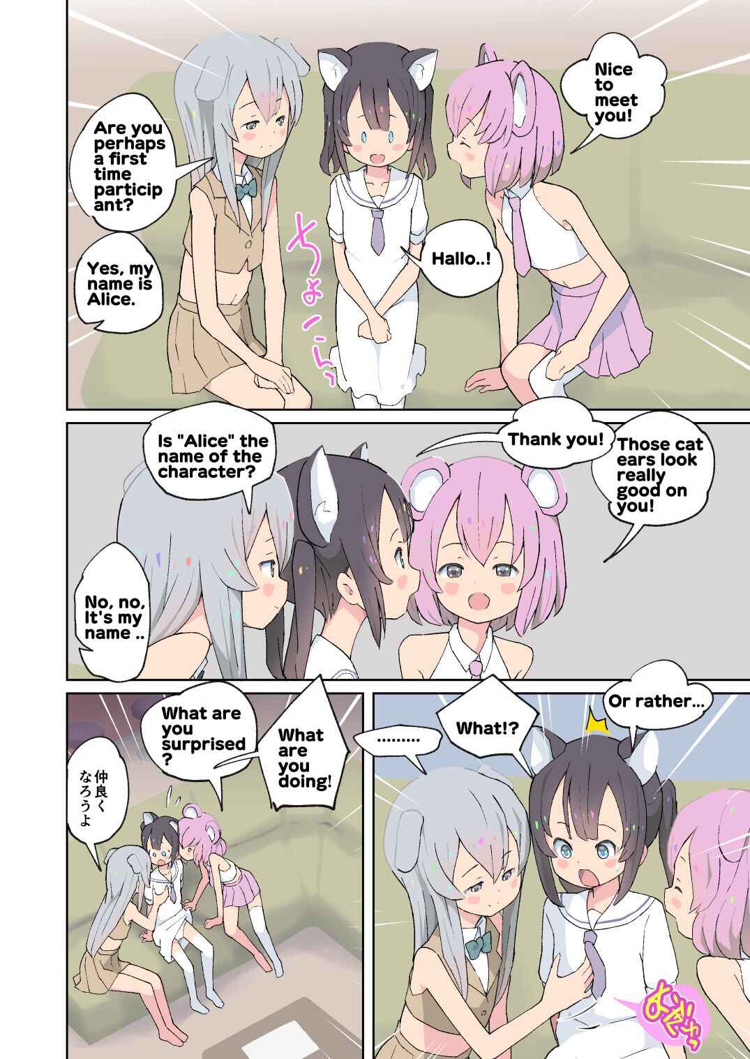 Page 12 Chapter Unknown_02d0 Alice to Fushigi na Otokonoko Land