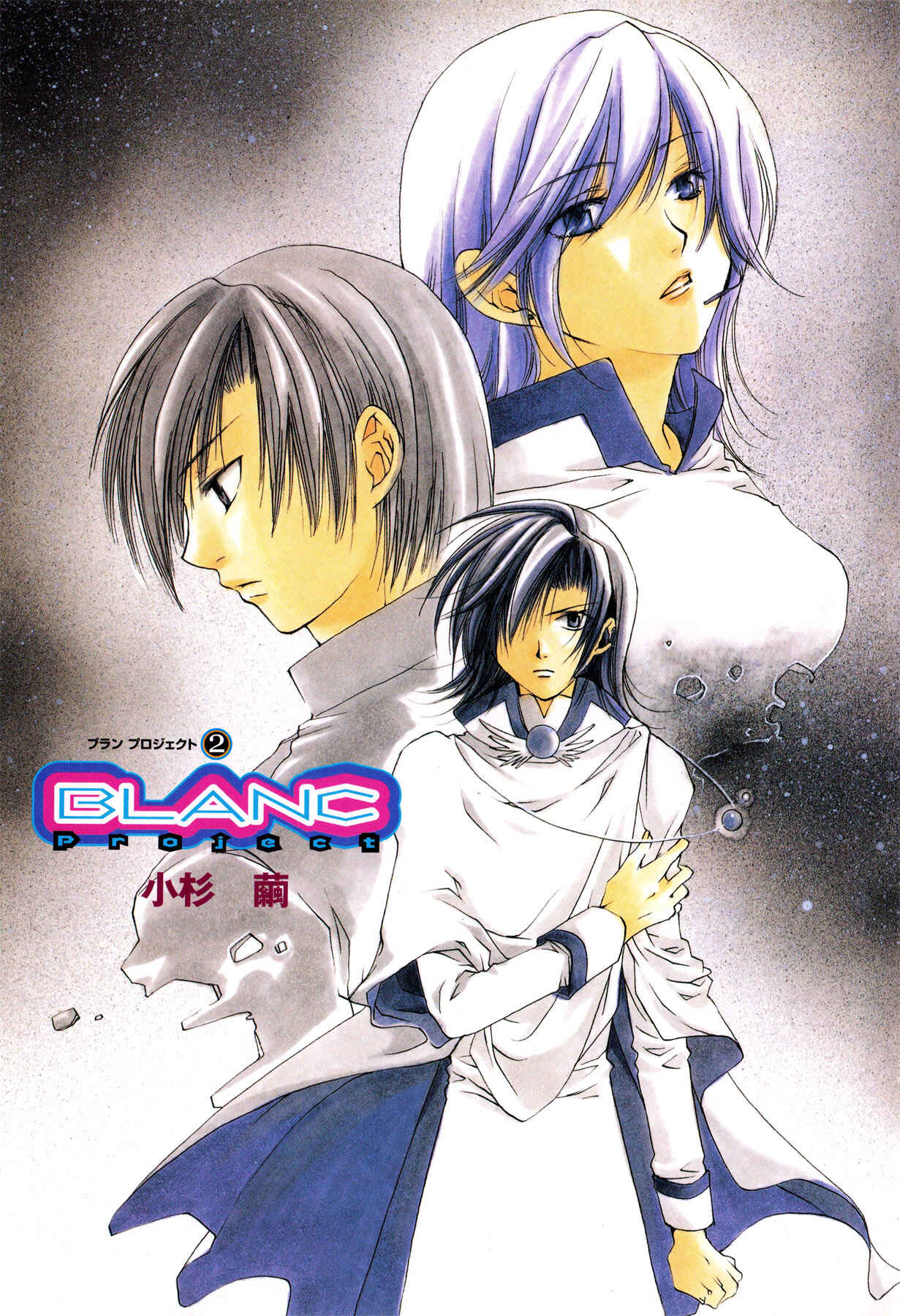 Page 5 Chapter 9 Blanc Project