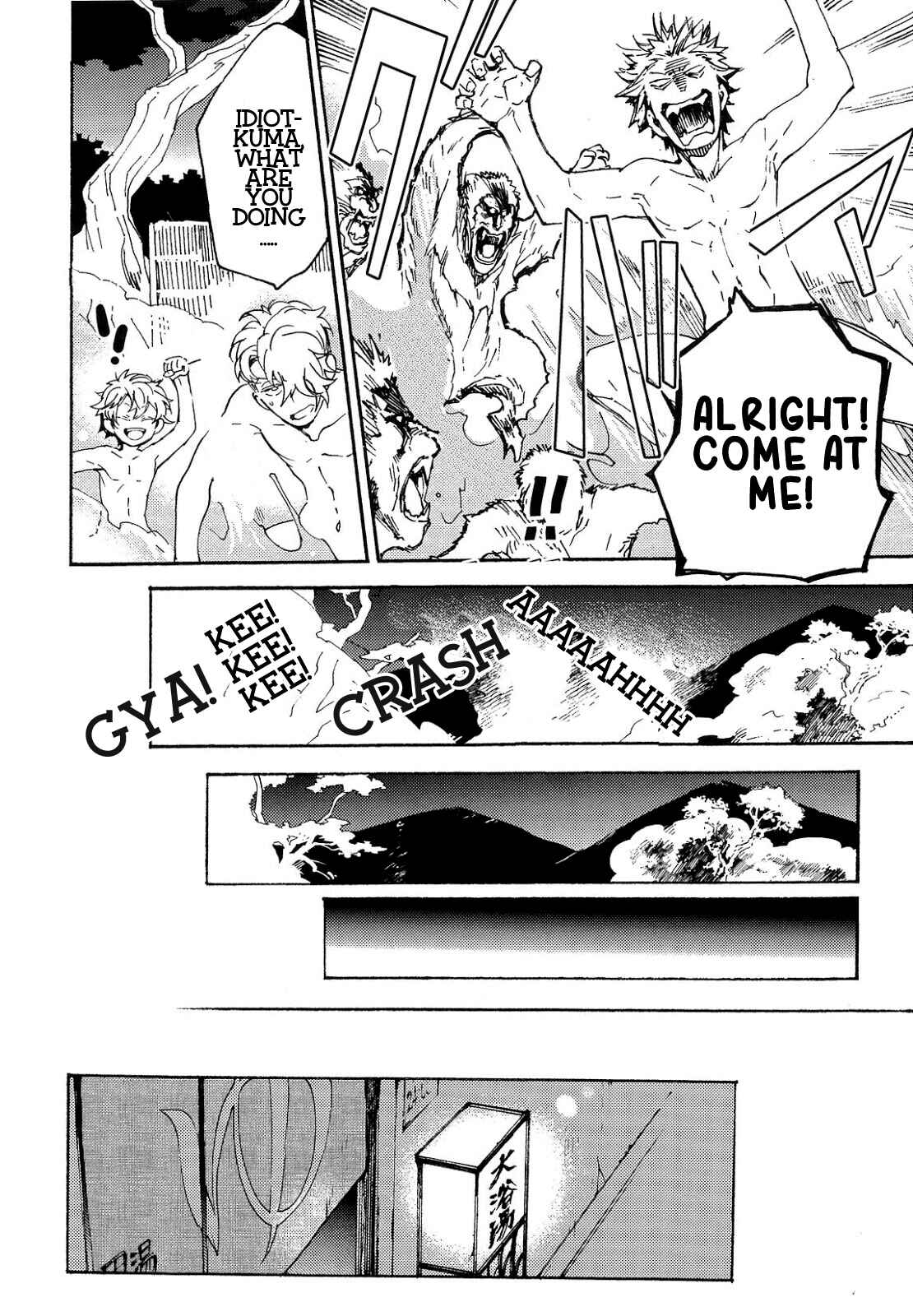 Page 19 Chapter 8 Abarenbo Honey