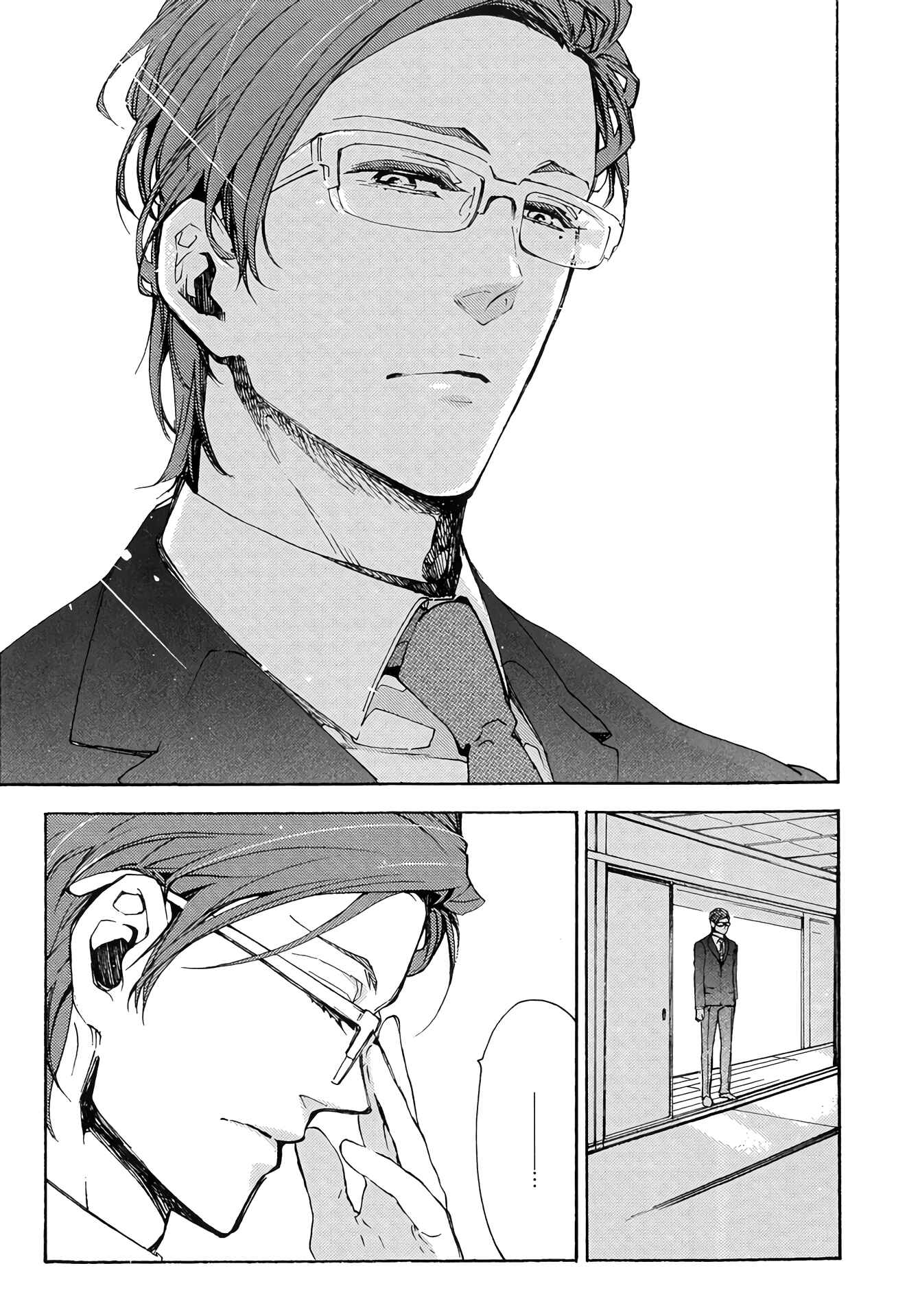 Page 14 Chapter 9 Abarenbo Honey