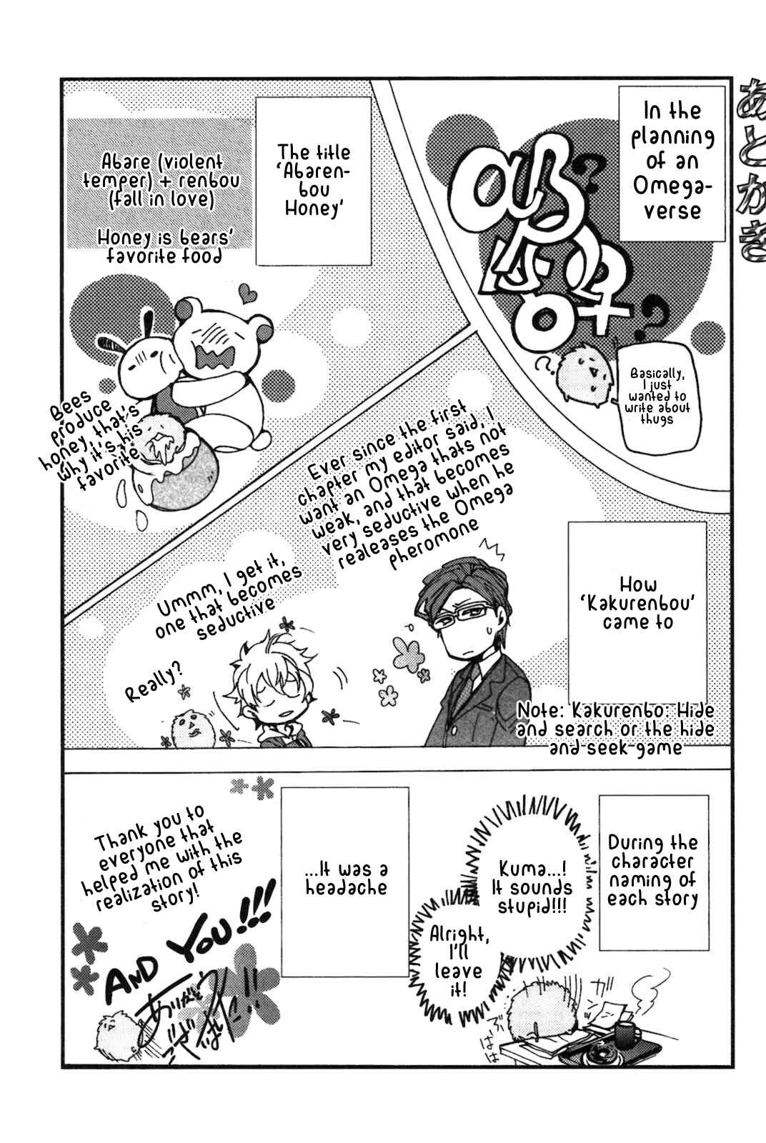 Page 10 Chapter 6.5 Abarenbo Honey