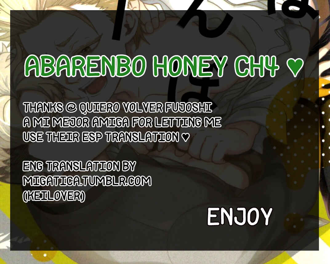 Page 1 Chapter 4 Abarenbo Honey