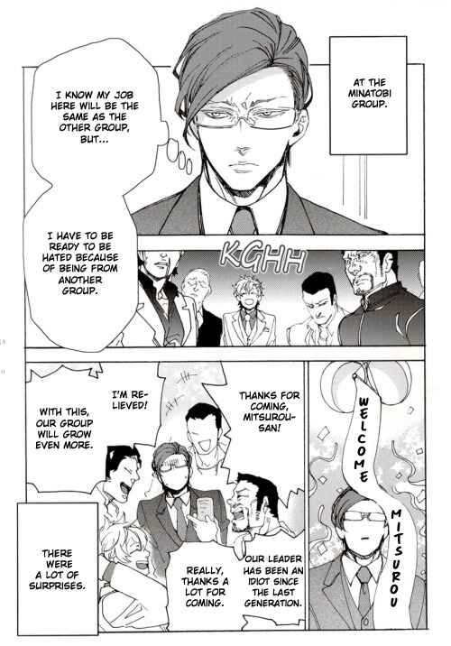 Page 17 Chapter 12.5 Abarenbo Honey