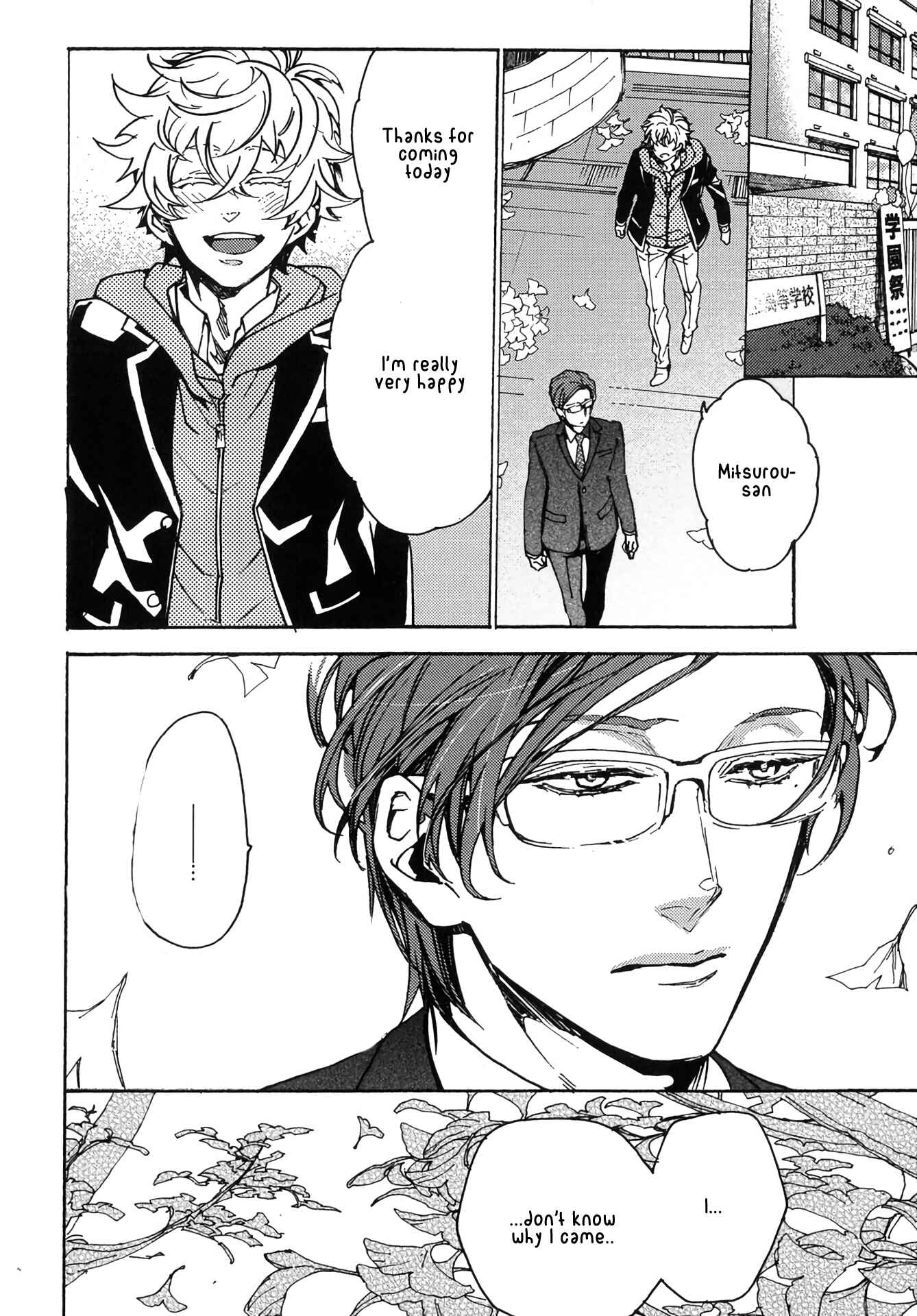 Page 22 Chapter 7 Abarenbo Honey