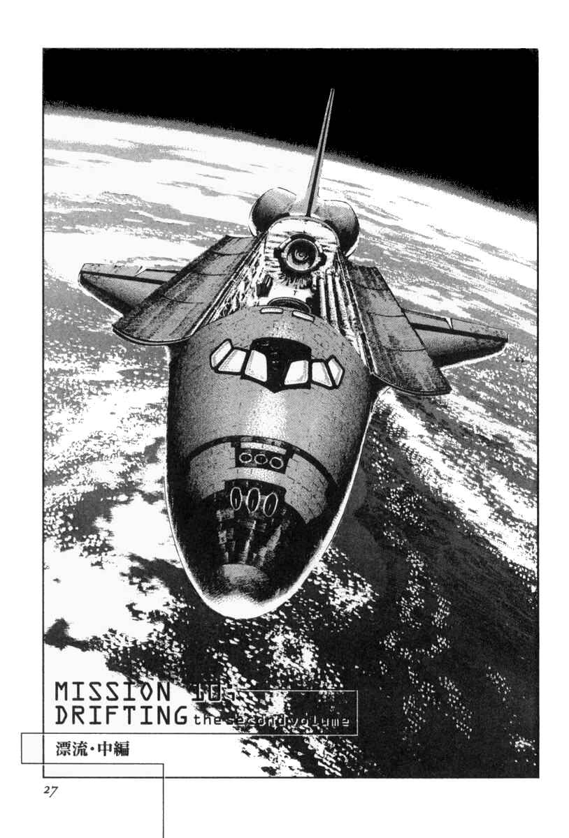 Page 1 Chapter 10 Moonlight Mile
