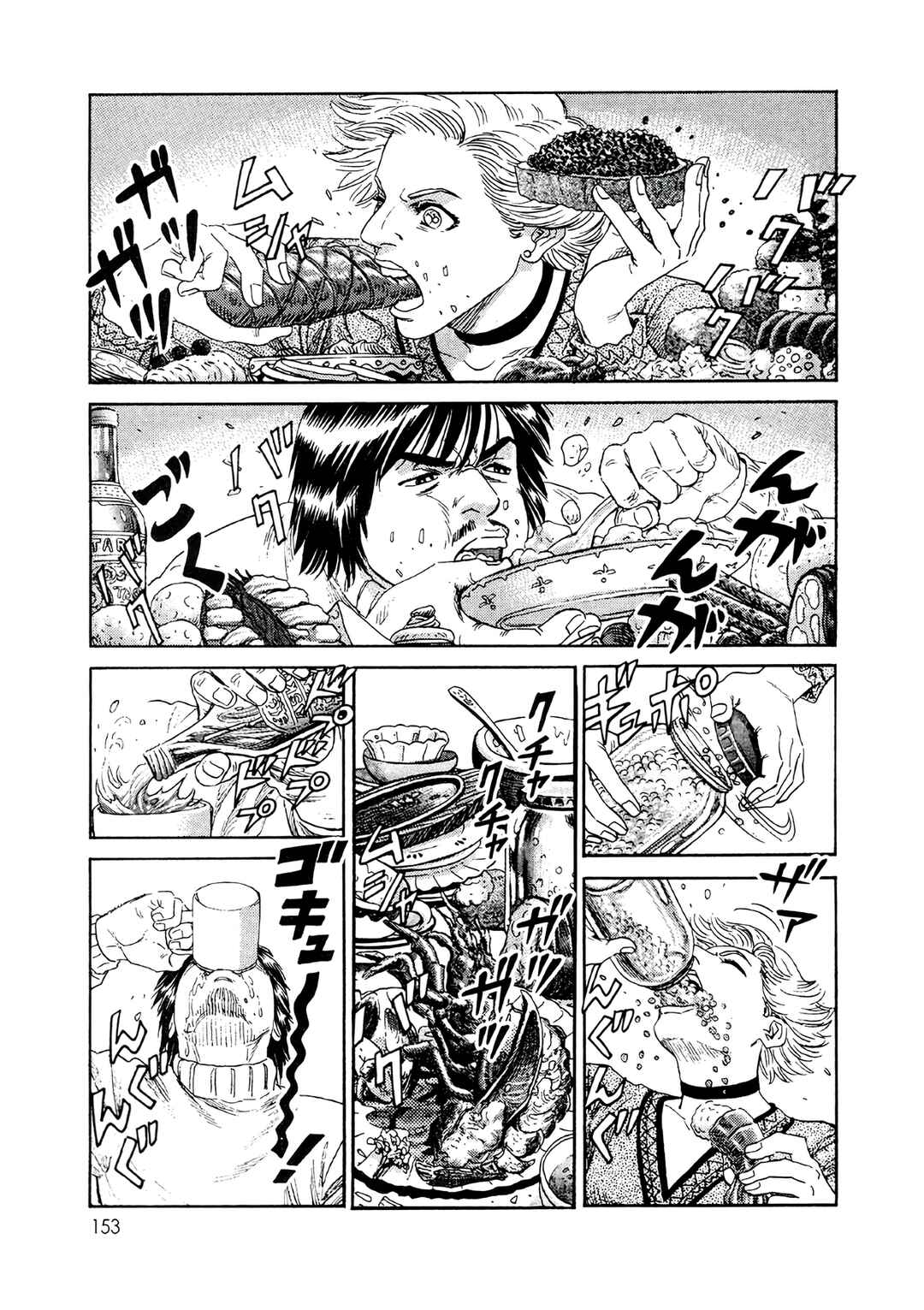 Page 5 Chapter 6 Moonlight Mile