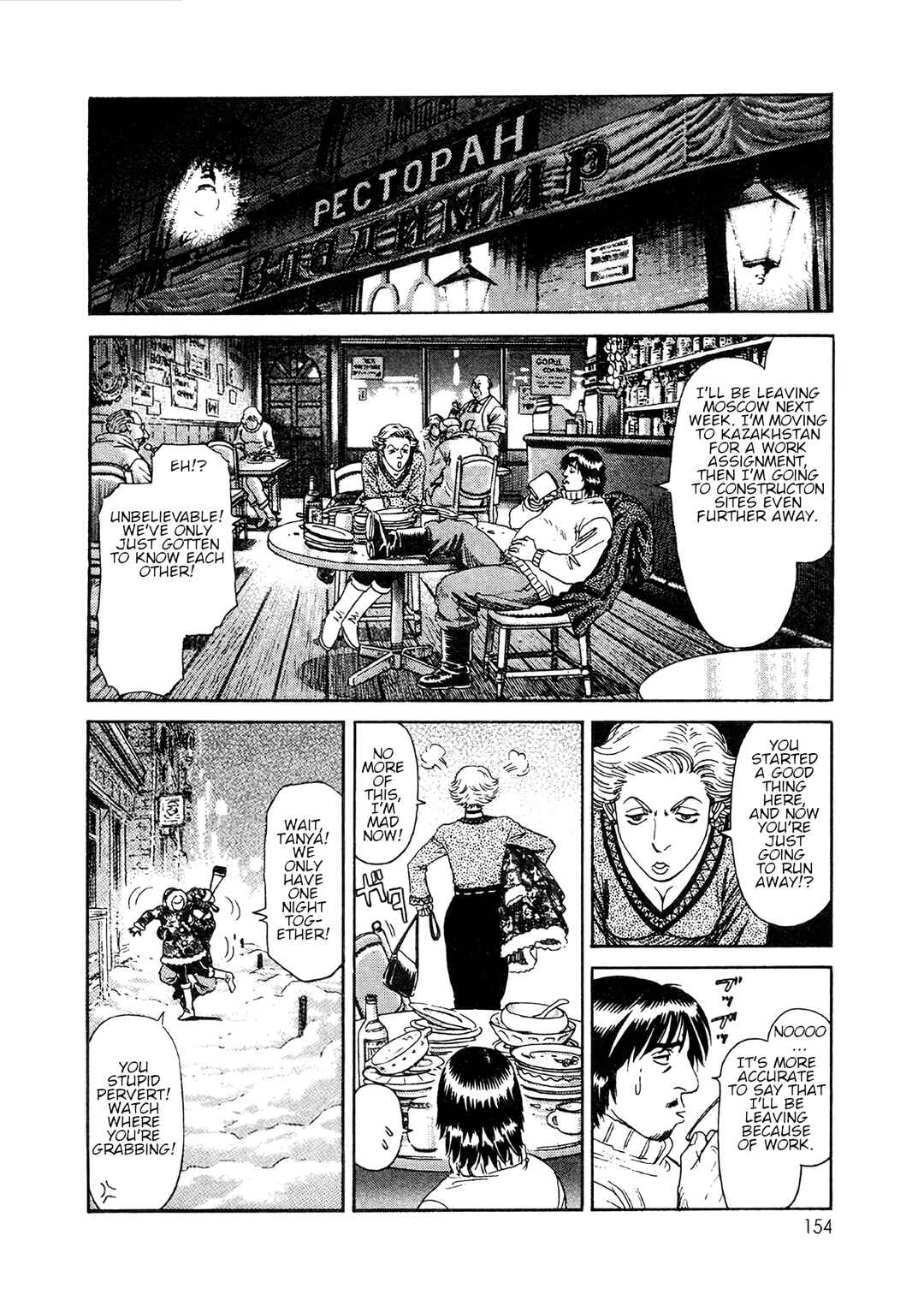 Page 6 Chapter 6 Moonlight Mile