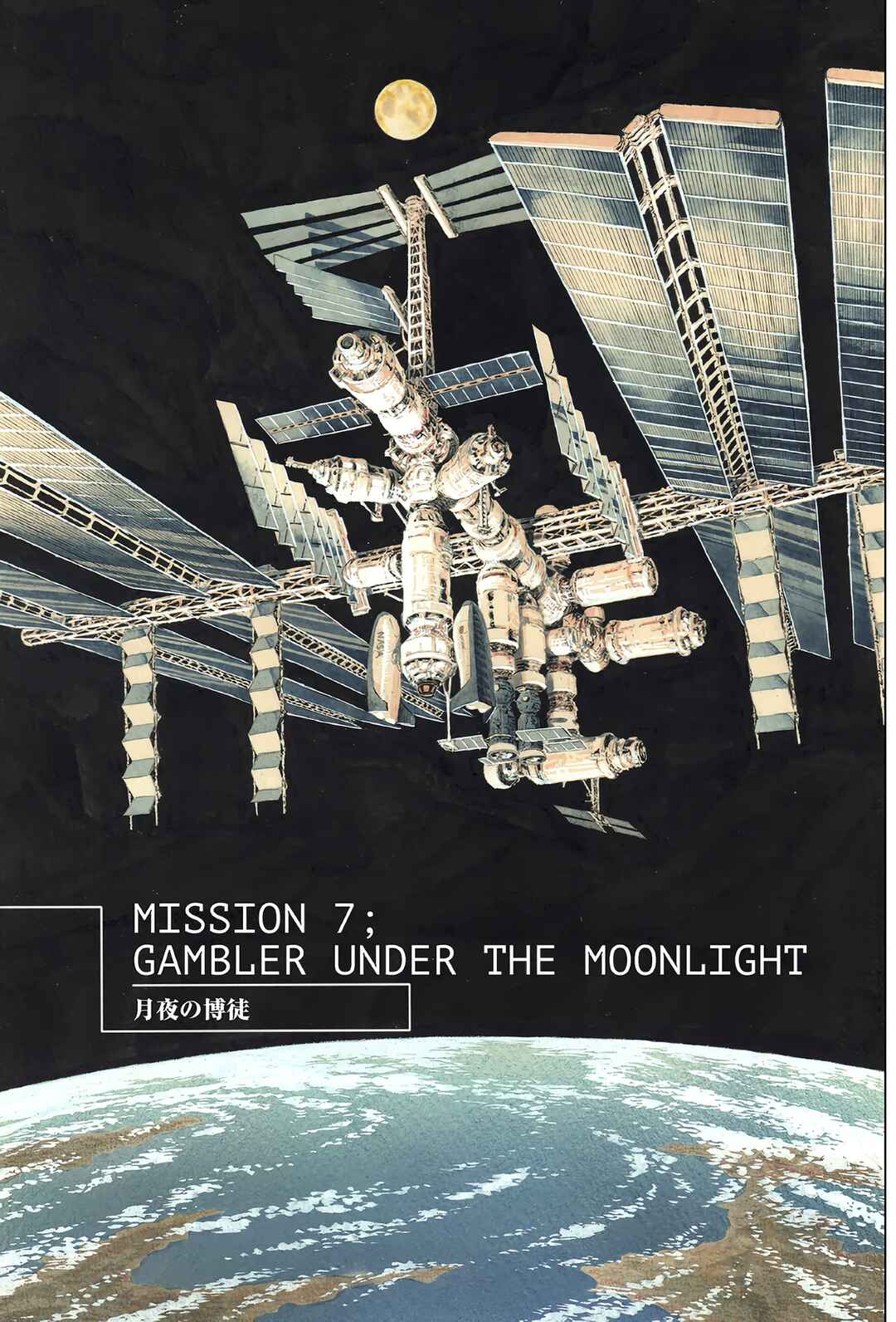 Page 3 Chapter 7 Moonlight Mile