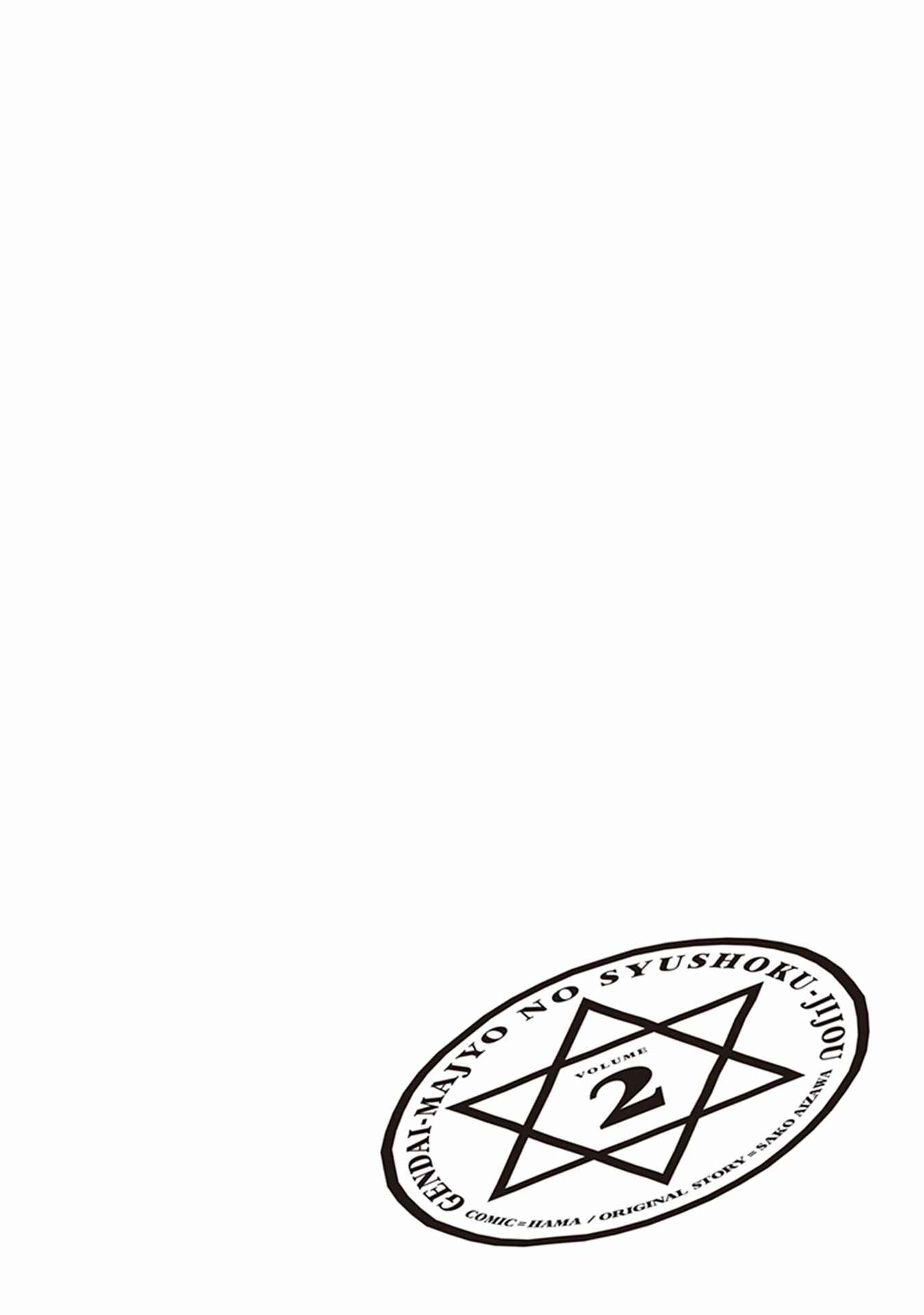 Page 31 Chapter 9 The Modern Witchs Employment Prospects
