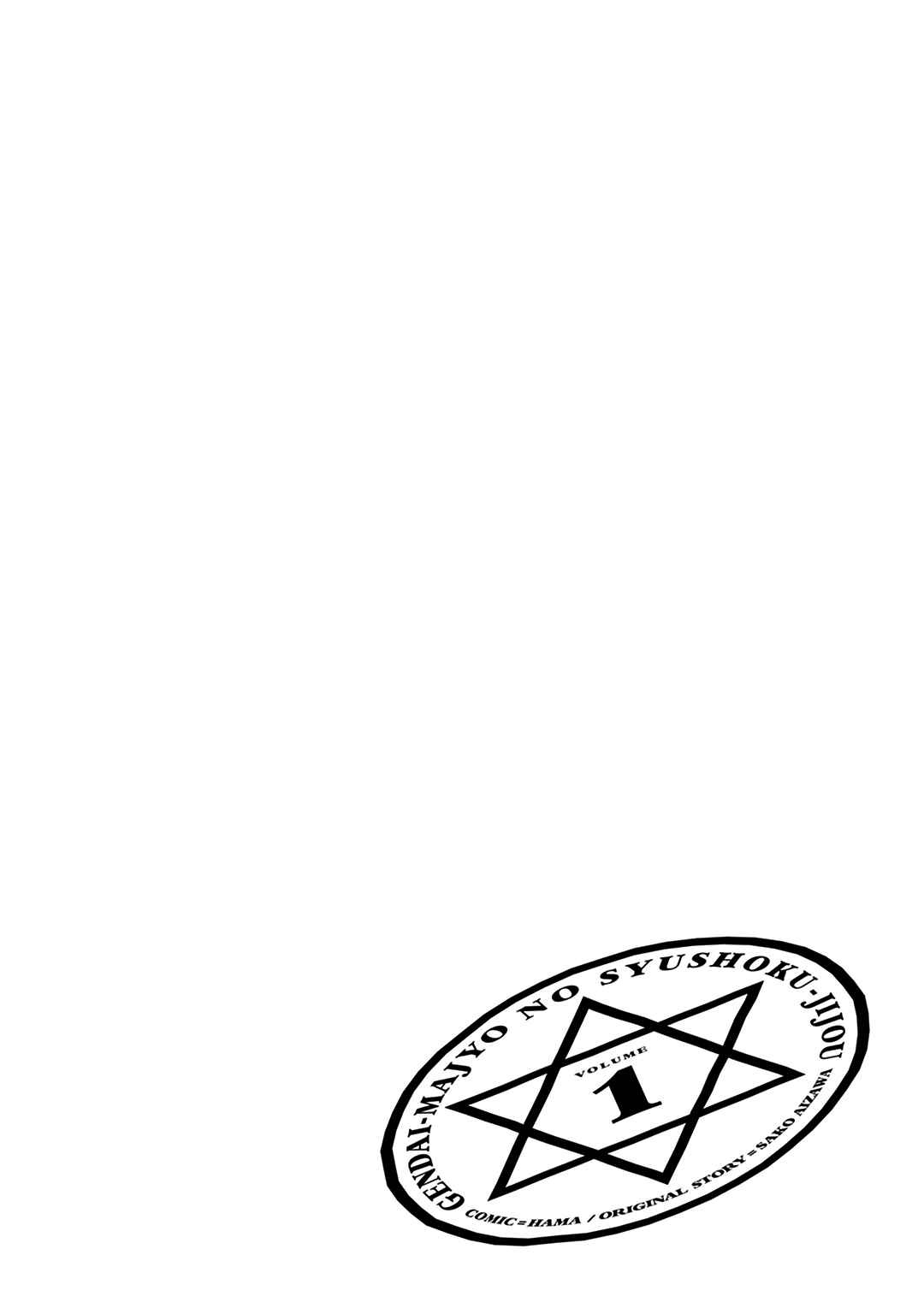 Page 37 Chapter 3 The Modern Witchs Employment Prospects