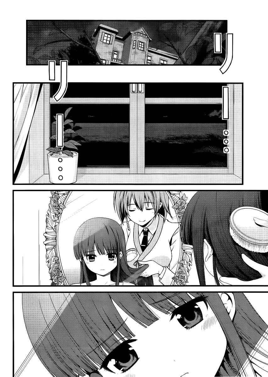 Page 5 Chapter 11 Mahouka Koukou no Rettousei - Tsuioku-hen