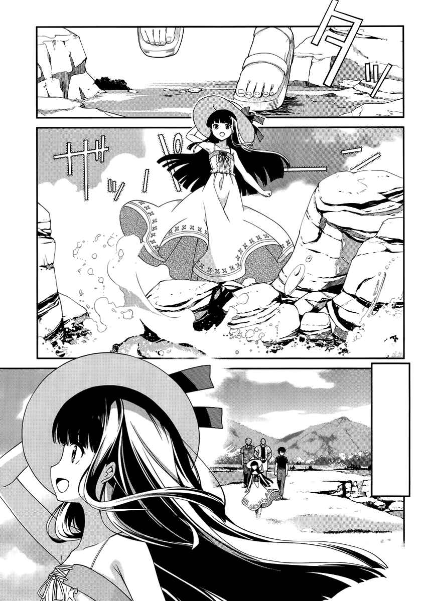 Page 8 Chapter 8 Mahouka Koukou no Rettousei - Tsuioku-hen