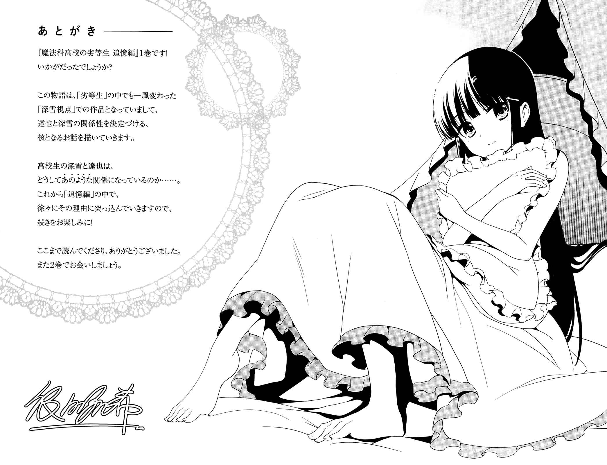 Page 52 Chapter 3 Mahouka Koukou no Rettousei - Tsuioku-hen