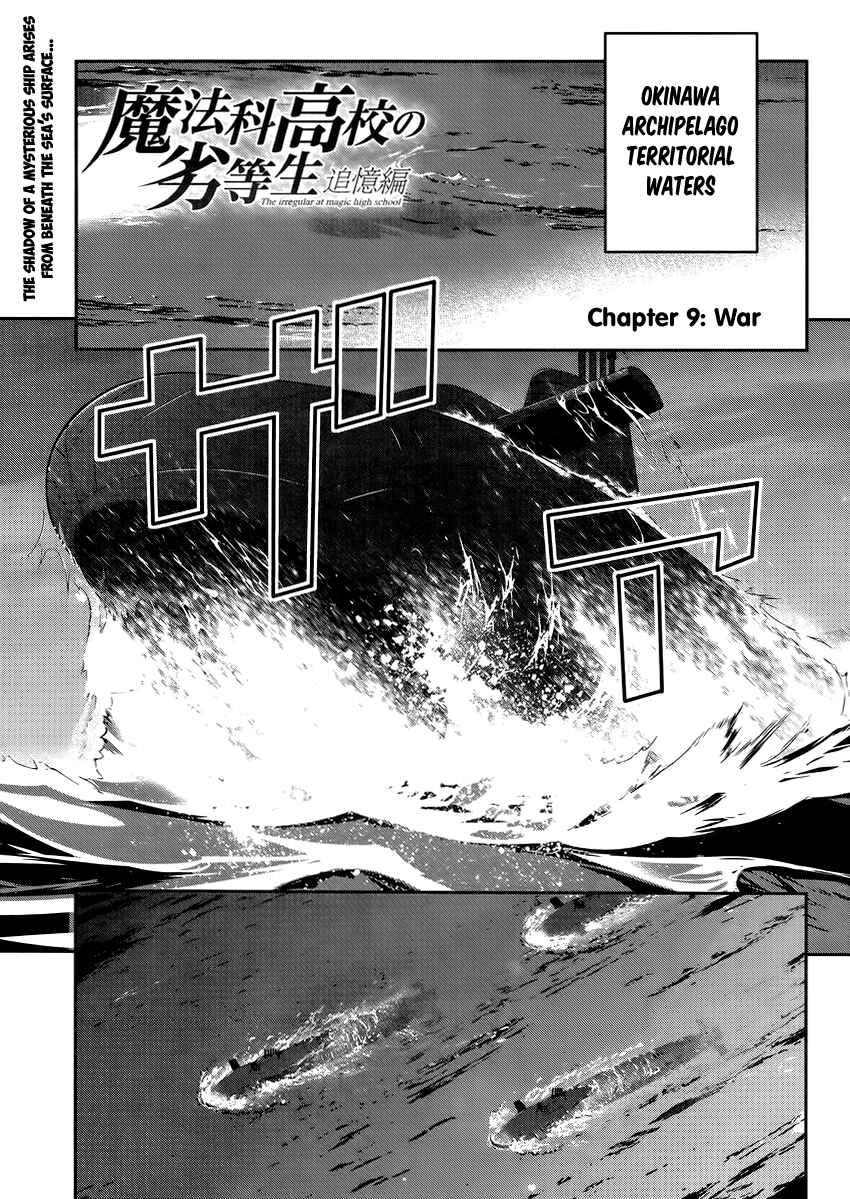 Page 2 Chapter 9 Mahouka Koukou no Rettousei - Tsuioku-hen