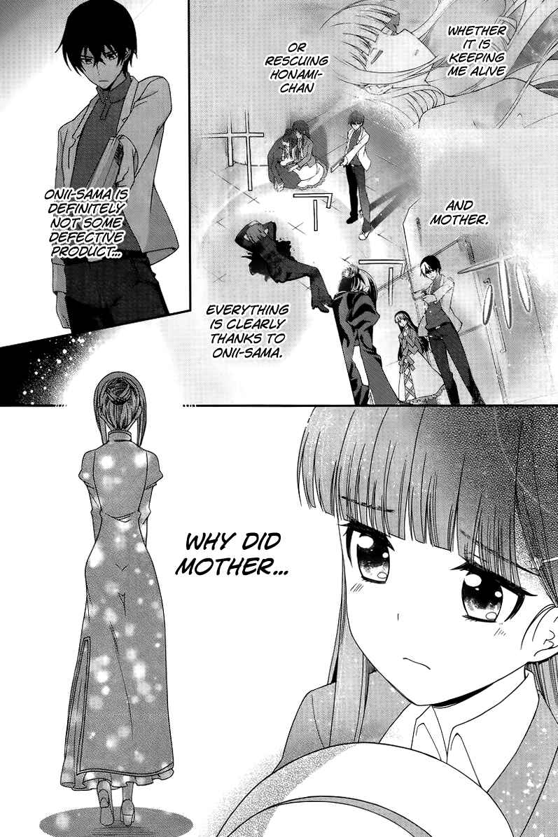 Page 12 Chapter 13 Mahouka Koukou no Rettousei - Tsuioku-hen