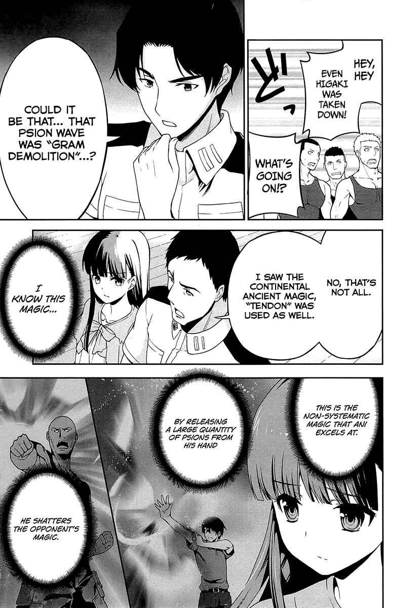 Page 10 Chapter 6 Mahouka Koukou no Rettousei - Tsuioku-hen