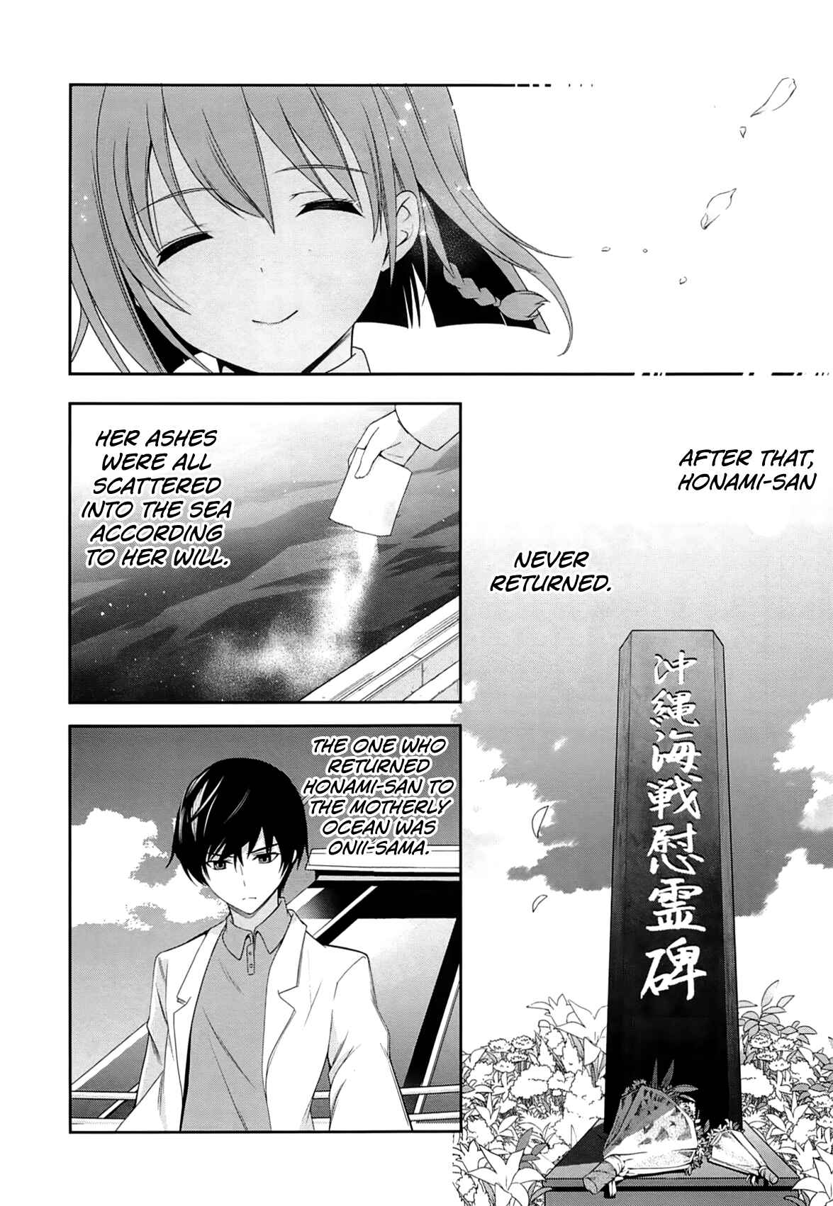 Page 21 Chapter 15 Mahouka Koukou no Rettousei - Tsuioku-hen