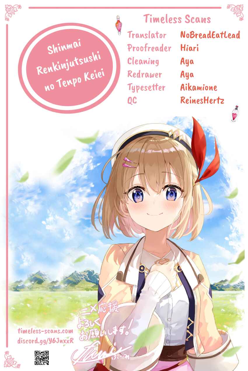 Page 1 Chapter 19 Shinmai Renkinjutsushi no Tenpo Keiei