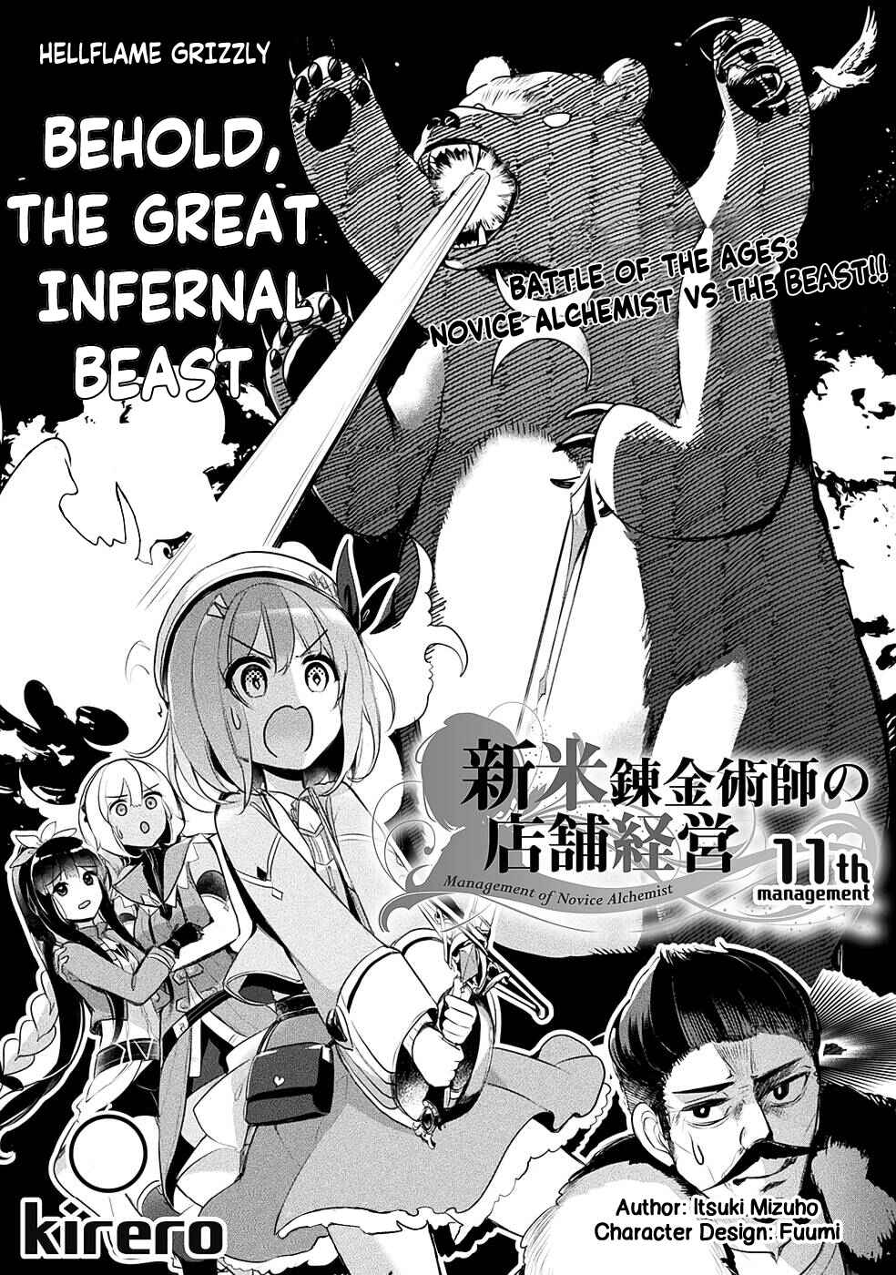 Page 4 Chapter 11 Shinmai Renkinjutsushi no Tenpo Keiei