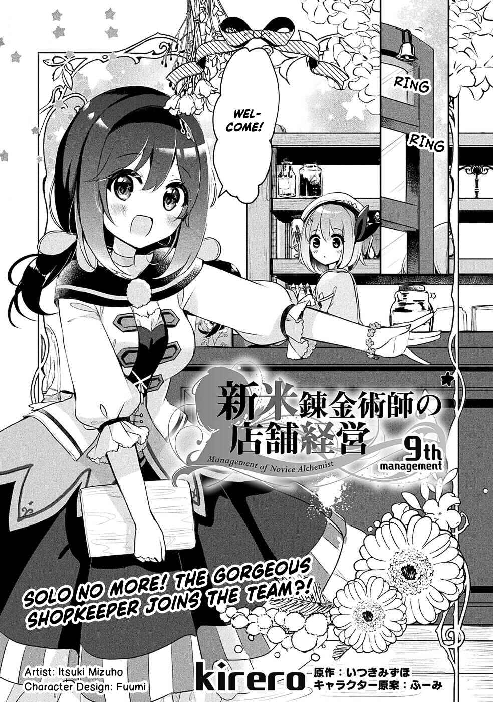 Page 4 Chapter 9 Shinmai Renkinjutsushi no Tenpo Keiei