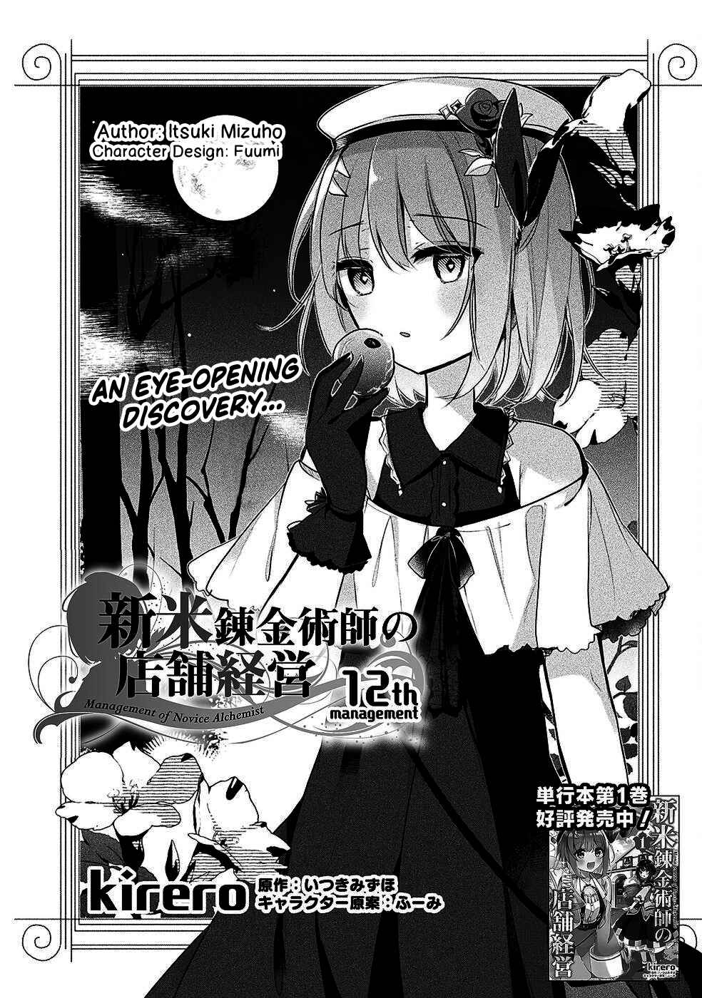 Page 4 Chapter 12 Shinmai Renkinjutsushi no Tenpo Keiei
