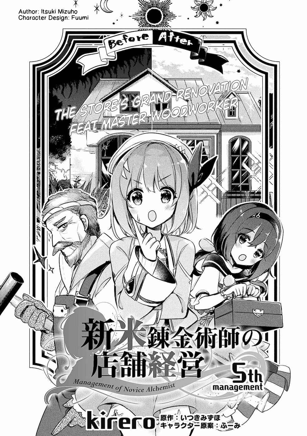 Page 4 Chapter 5 Shinmai Renkinjutsushi no Tenpo Keiei