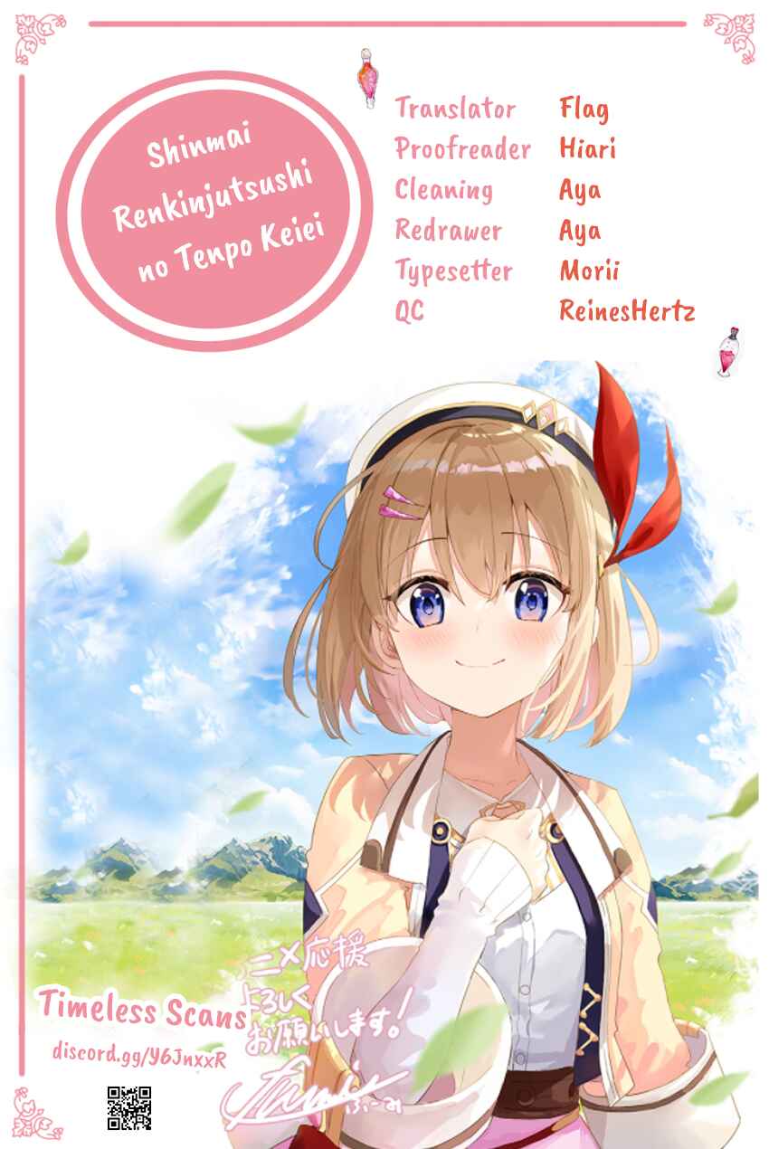 Page 1 Chapter 15 Shinmai Renkinjutsushi no Tenpo Keiei