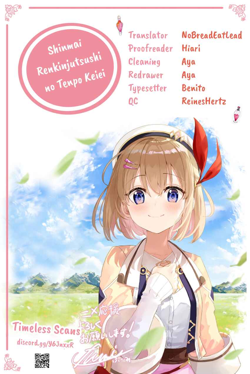 Page 1 Chapter 3 Shinmai Renkinjutsushi no Tenpo Keiei