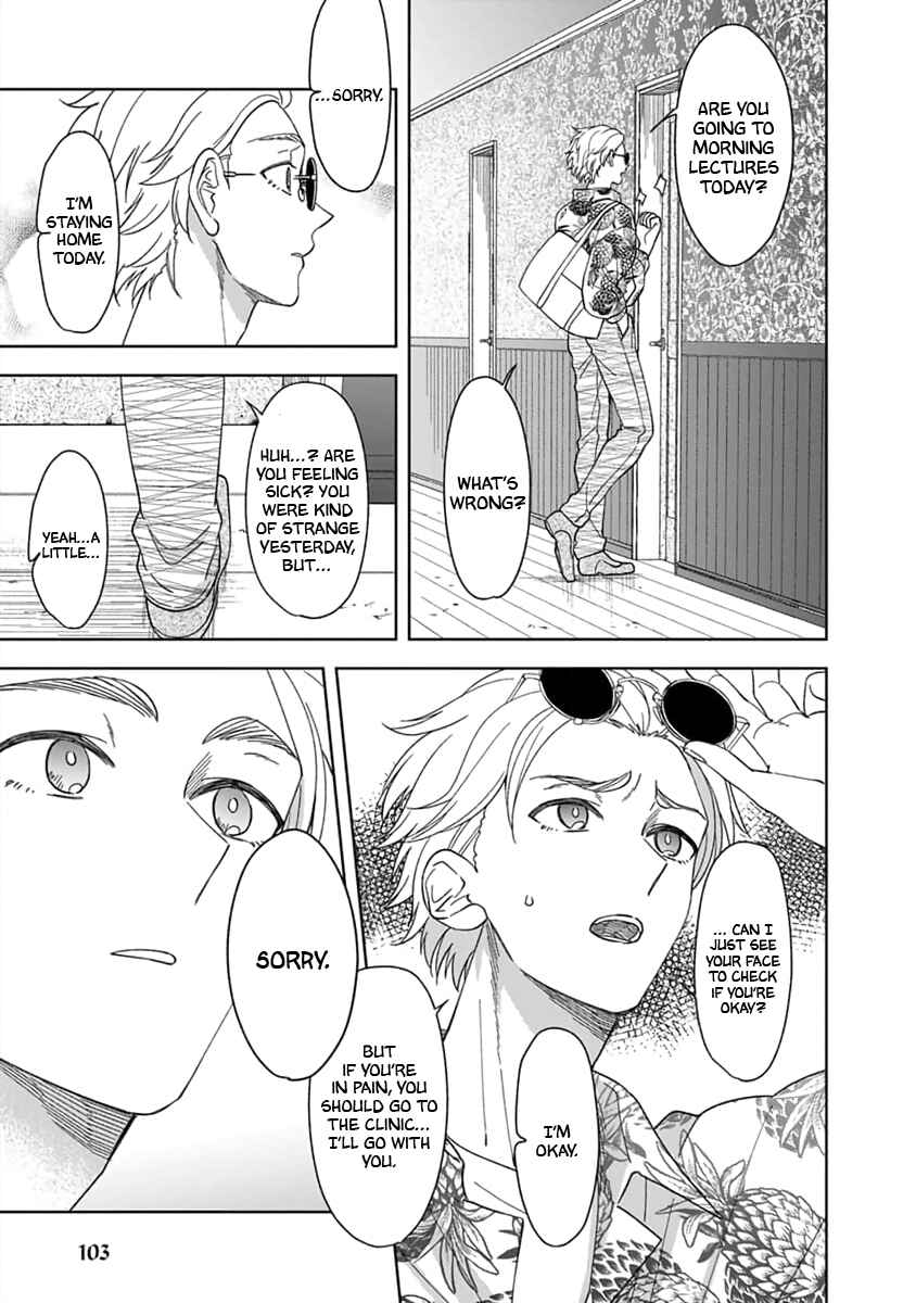 Page 12 Chapter 4 Boku wa Mada Kamenai
