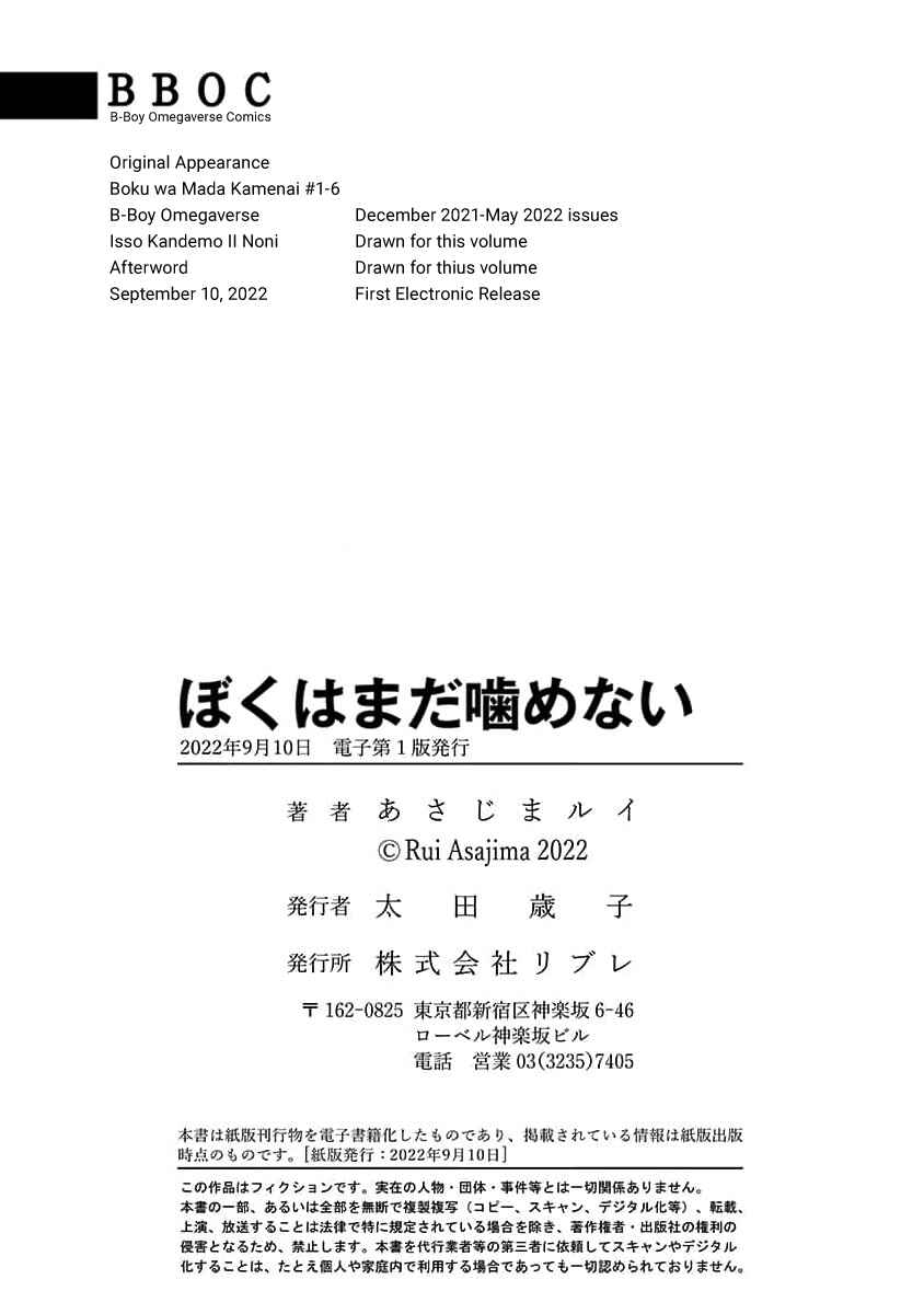 Page 14 Chapter 6.5 Boku wa Mada Kamenai