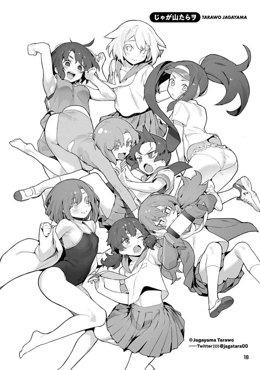 Page 1 Chapter 6 Uenobon Anthology Booklet