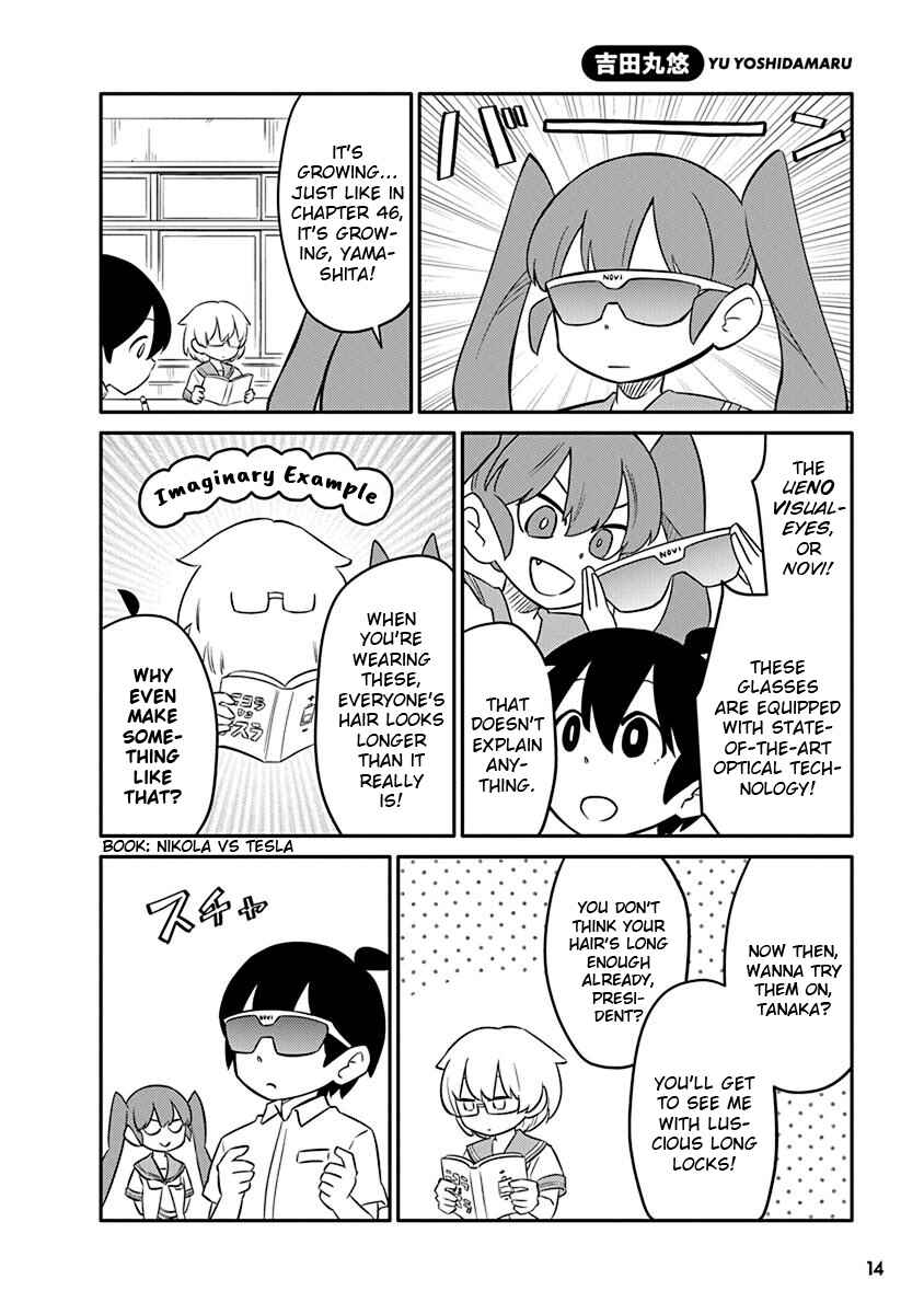 Page 1 Chapter 5 Uenobon Anthology Booklet