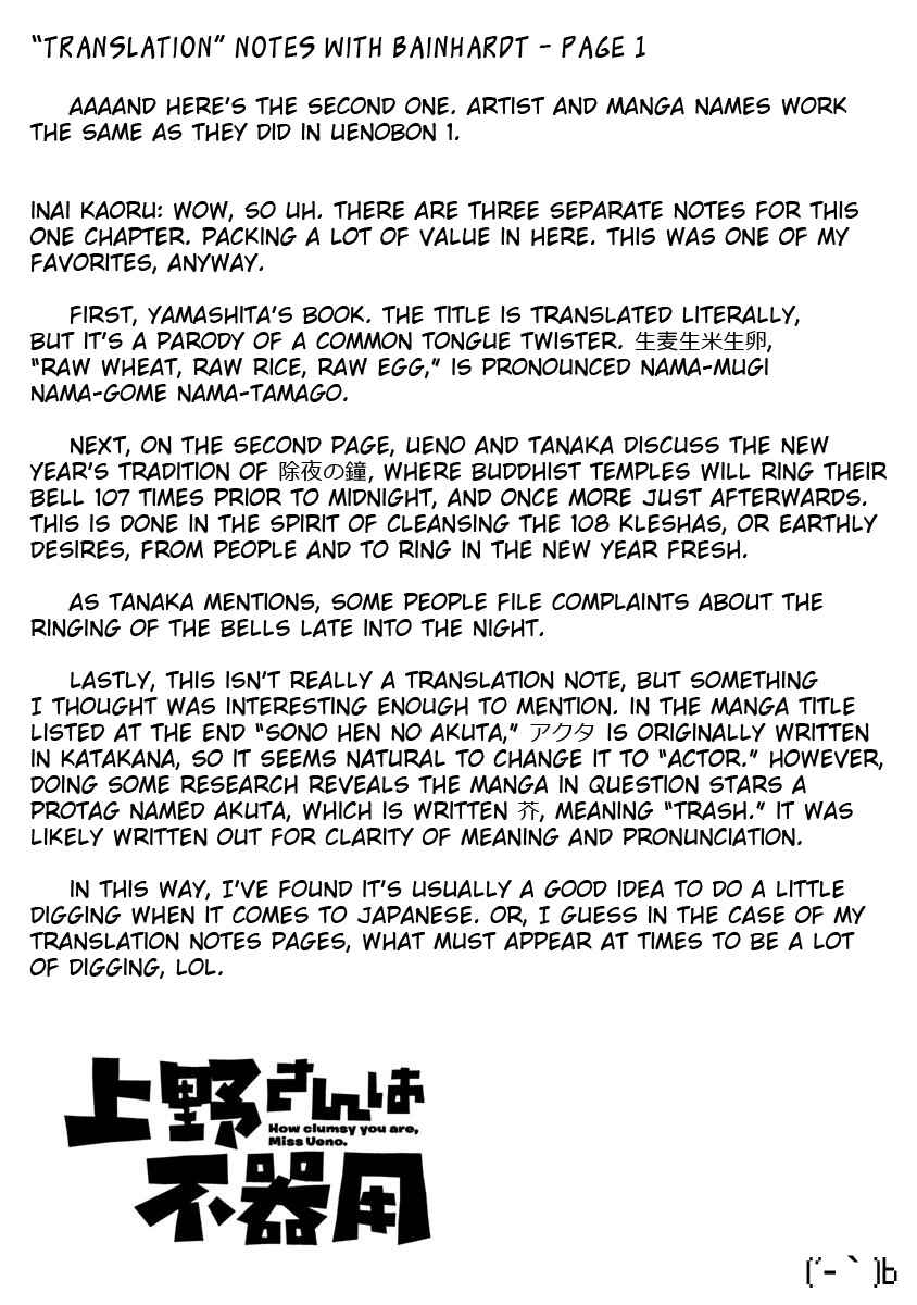 Page 2 Chapter 12 Uenobon Anthology Booklet