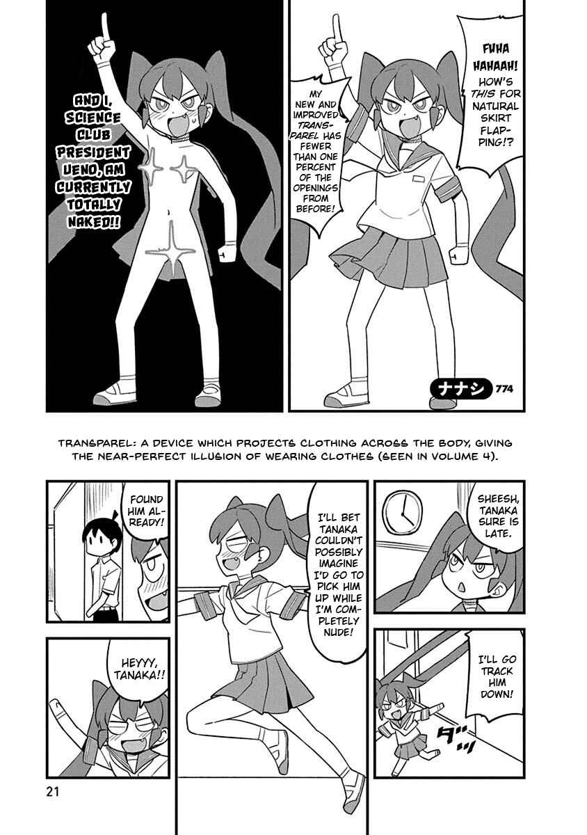 Page 1 Chapter 9 Uenobon Anthology Booklet
