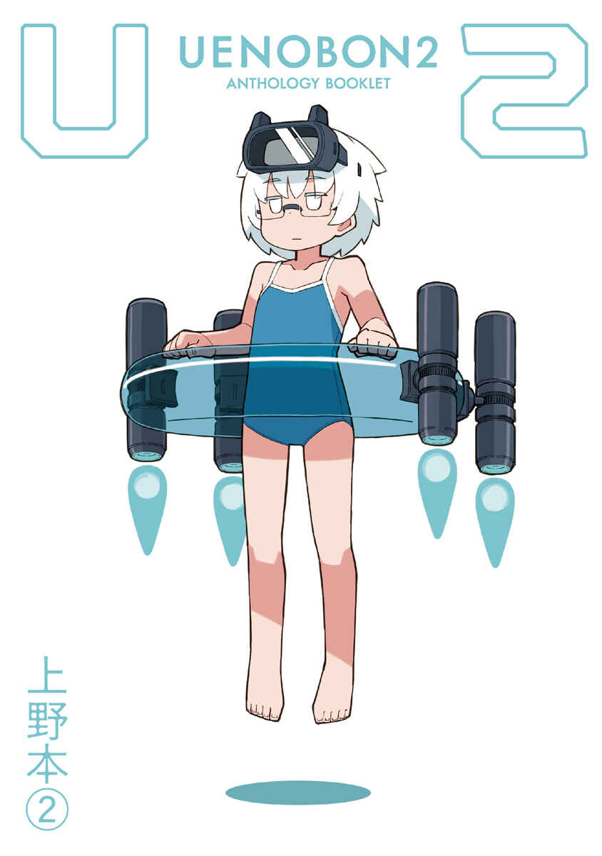 Page 1 Chapter 0 Uenobon Anthology Booklet