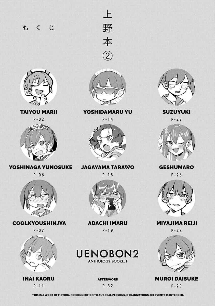Page 3 Chapter 0 Uenobon Anthology Booklet