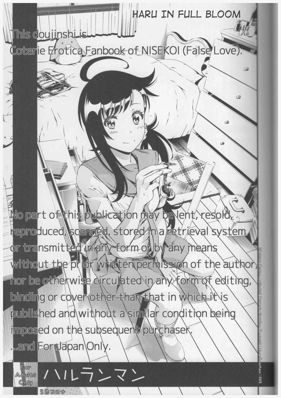 Page 2 Chapter Unknown_dabd Nisekoi - Haruranman (Doujinshi)
