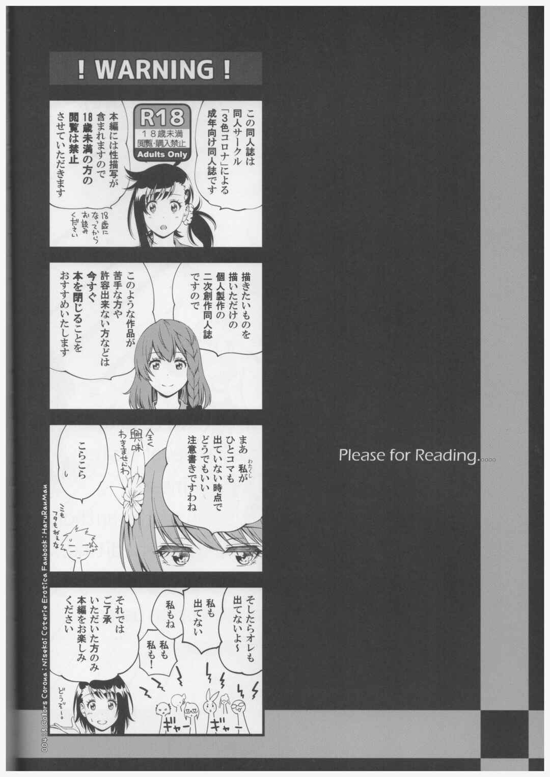 Page 3 Chapter Unknown_dabd Nisekoi - Haruranman (Doujinshi)