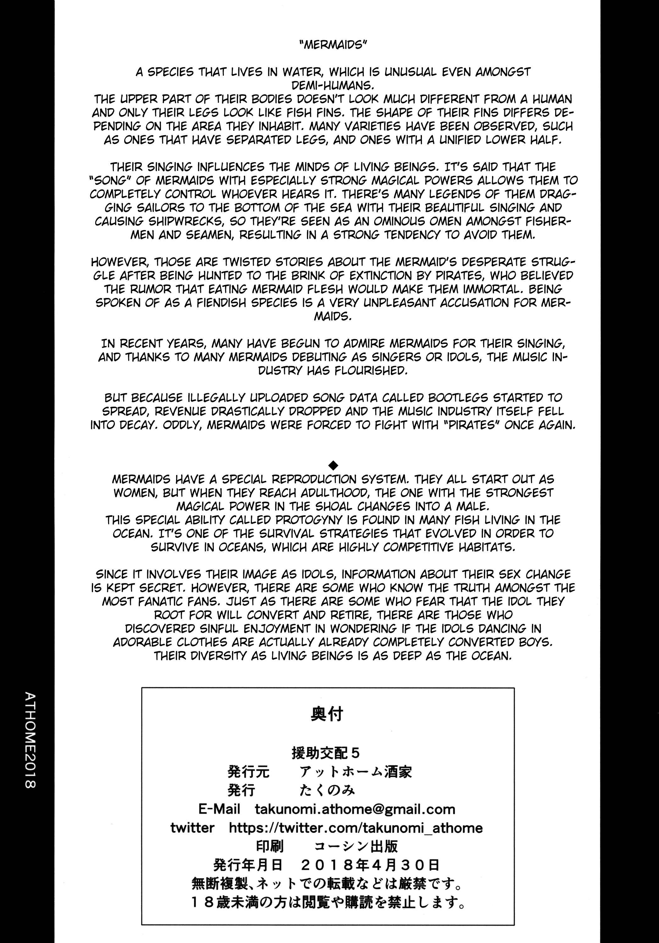 Page 29 Chapter 5 Enjo Kouhai