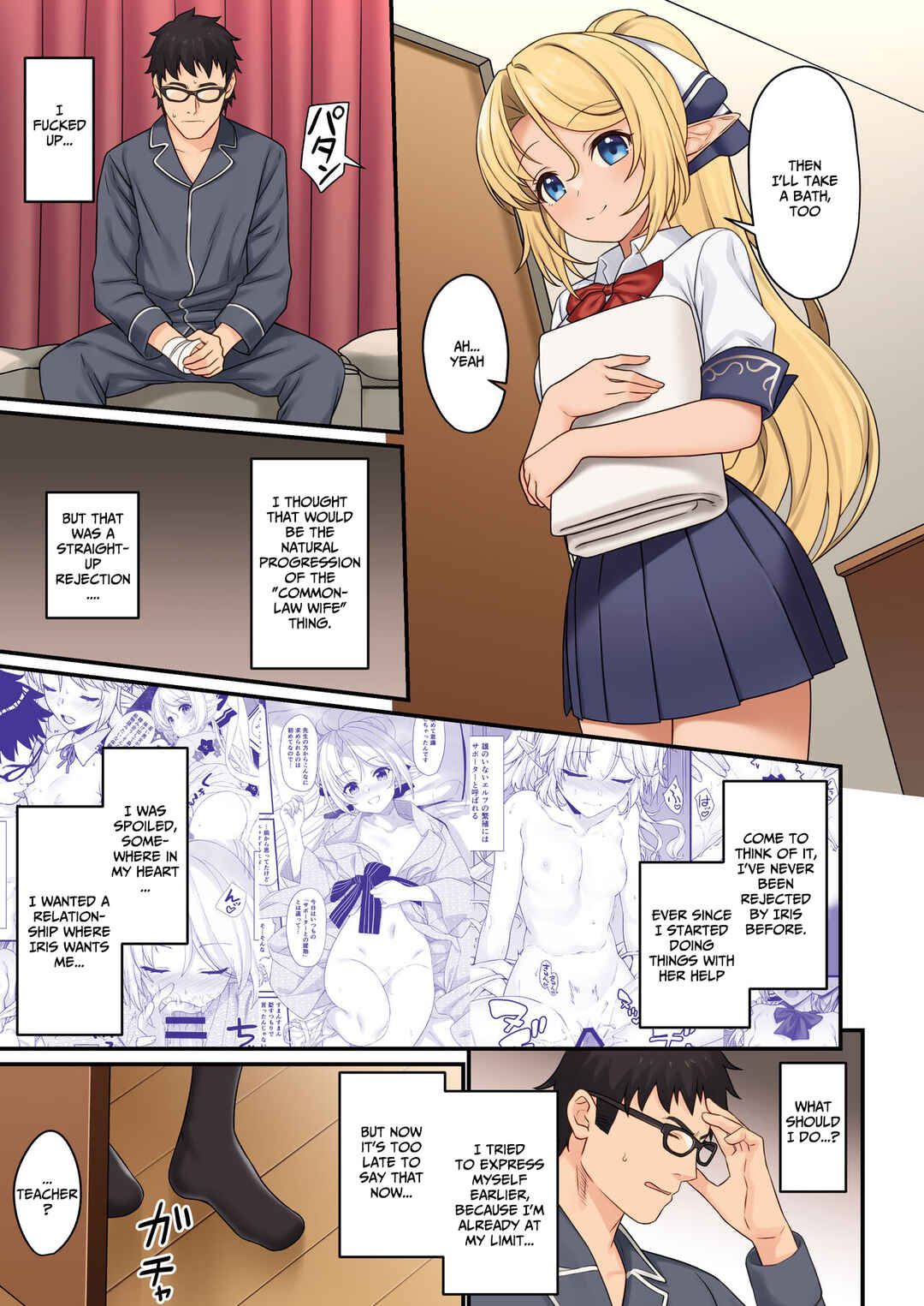 Page 12 Chapter 13 Enjo Kouhai