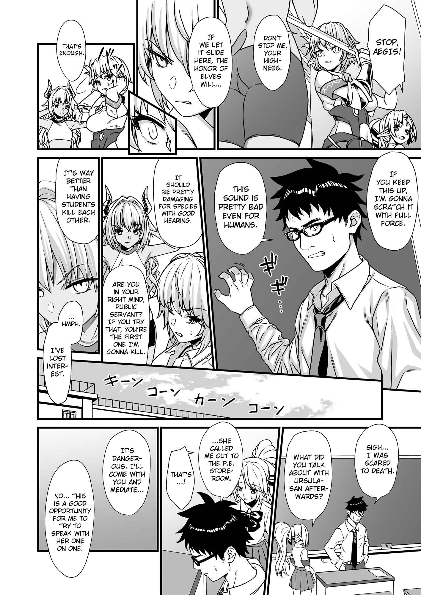 Page 7 Chapter 3 Enjo Kouhai